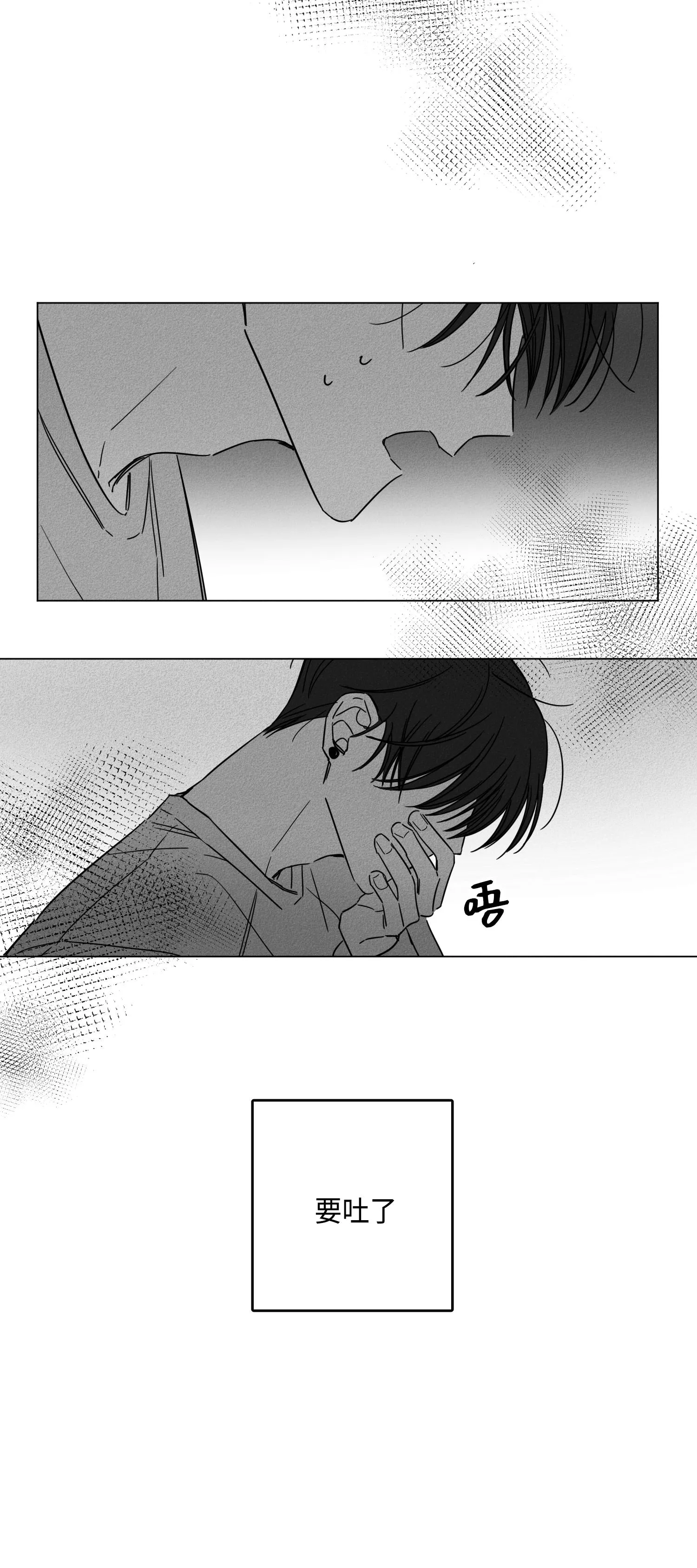 GLEN 8话 第10页