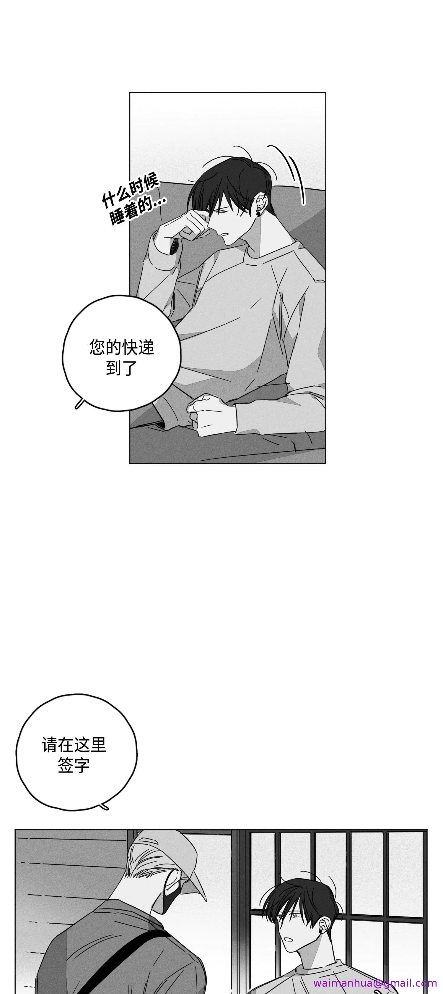 GLEN 8话 第5页