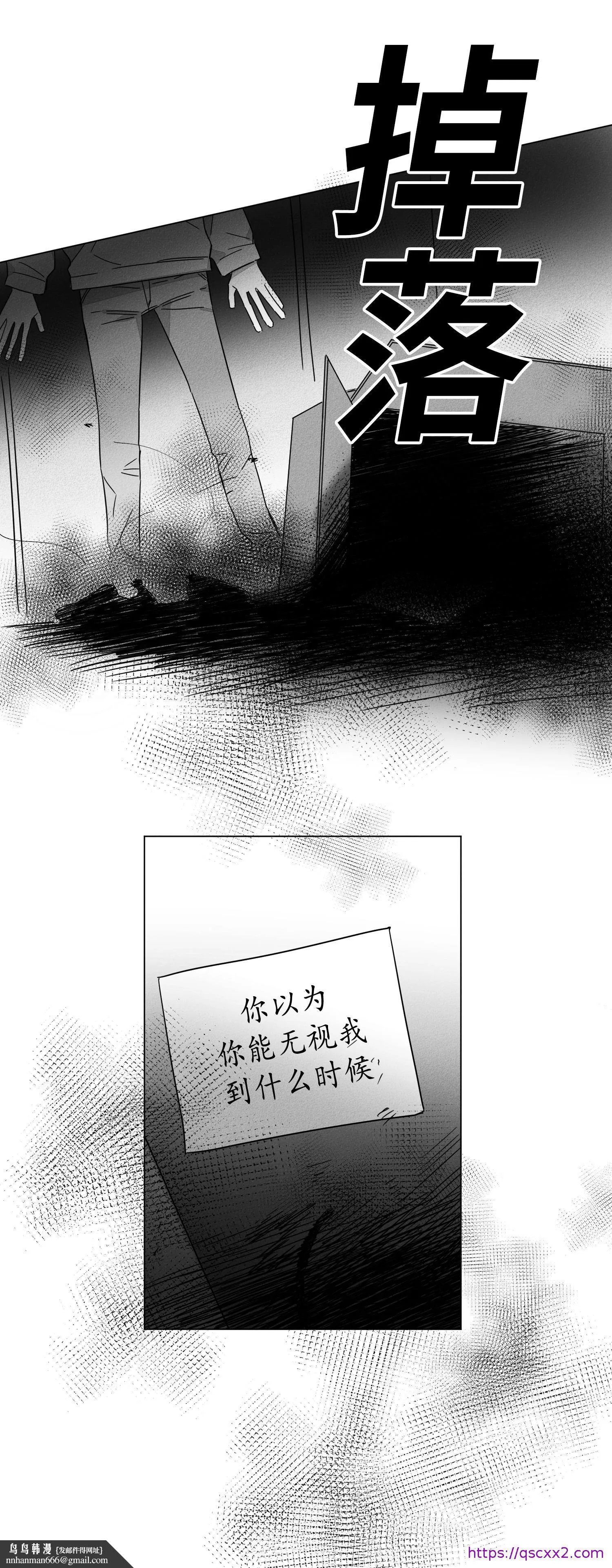 GLEN 8话 第9页