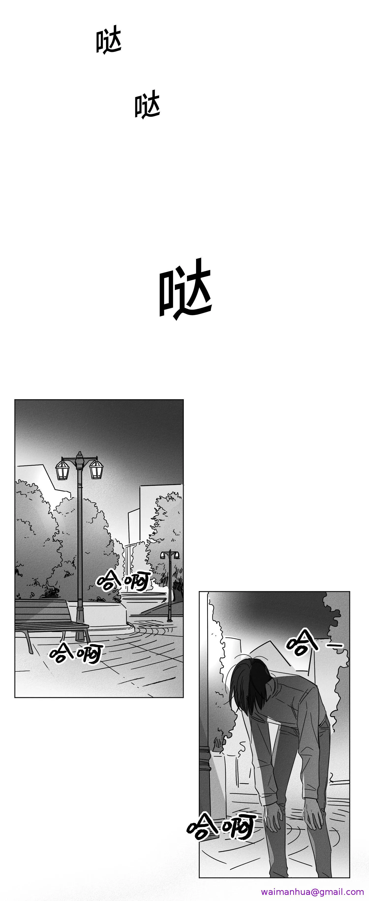 GLEN 8话 第13页