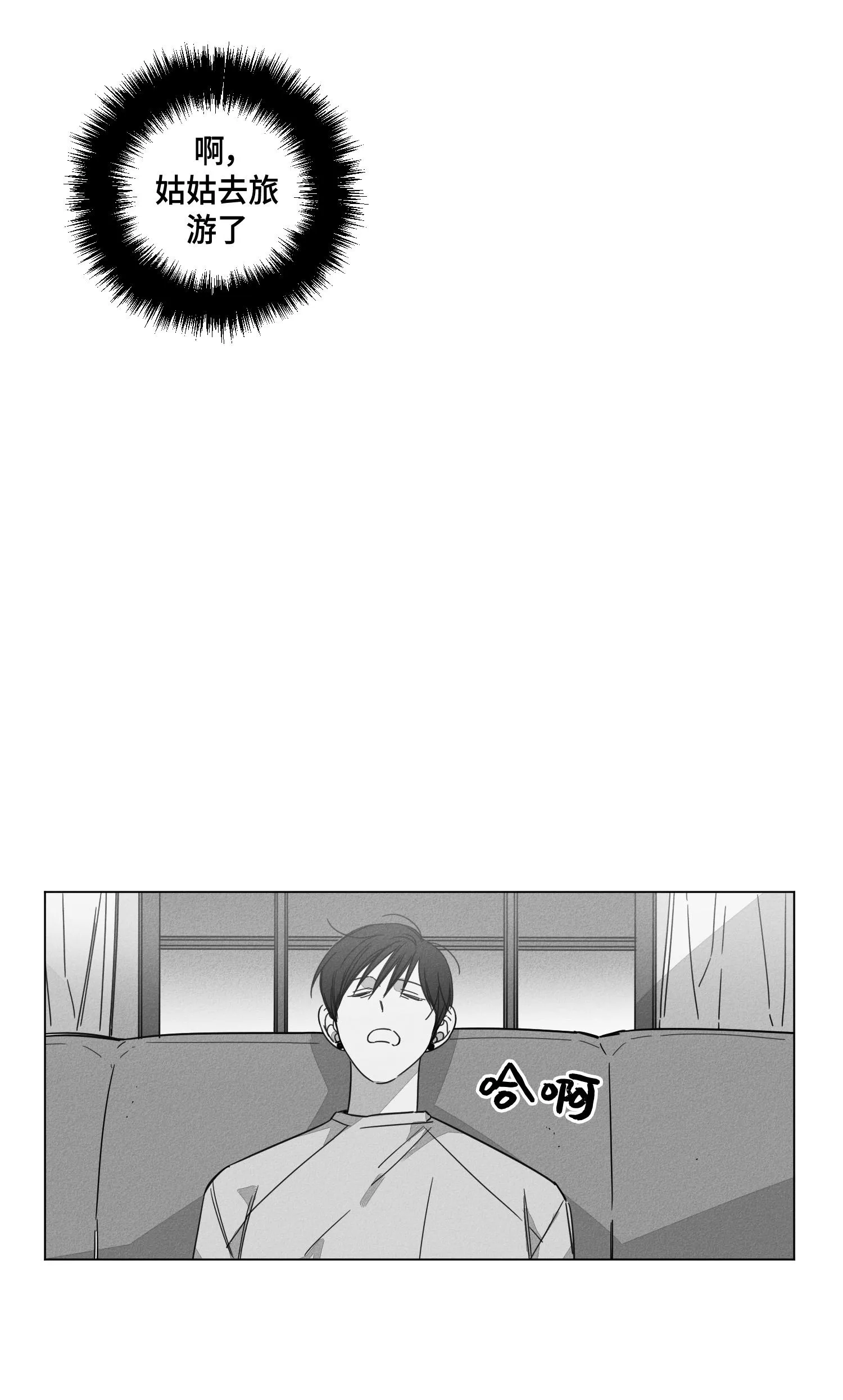 GLEN 8话 第2页