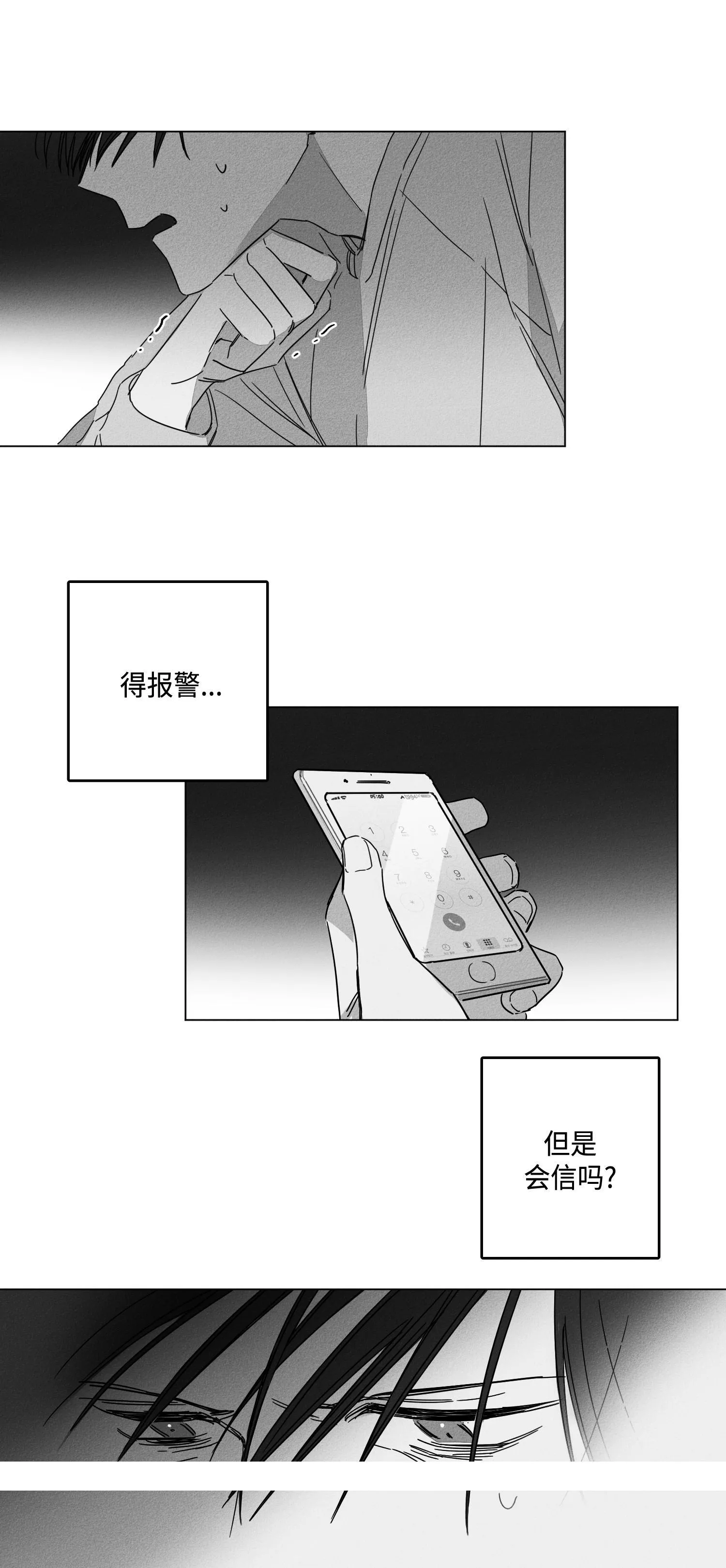 GLEN 8话 第14页