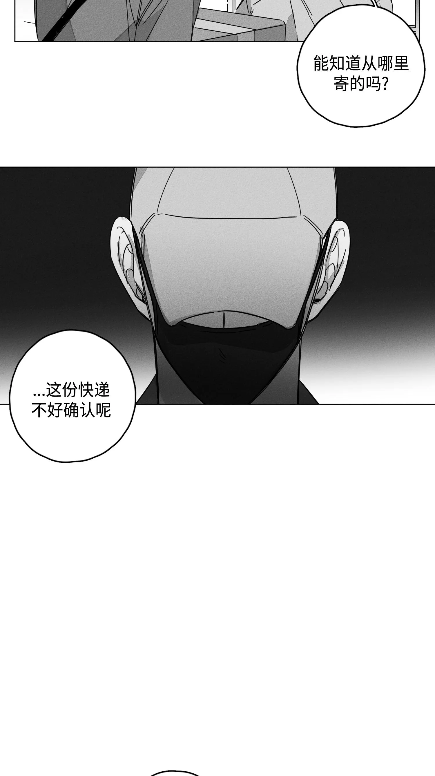 GLEN 8话 第6页