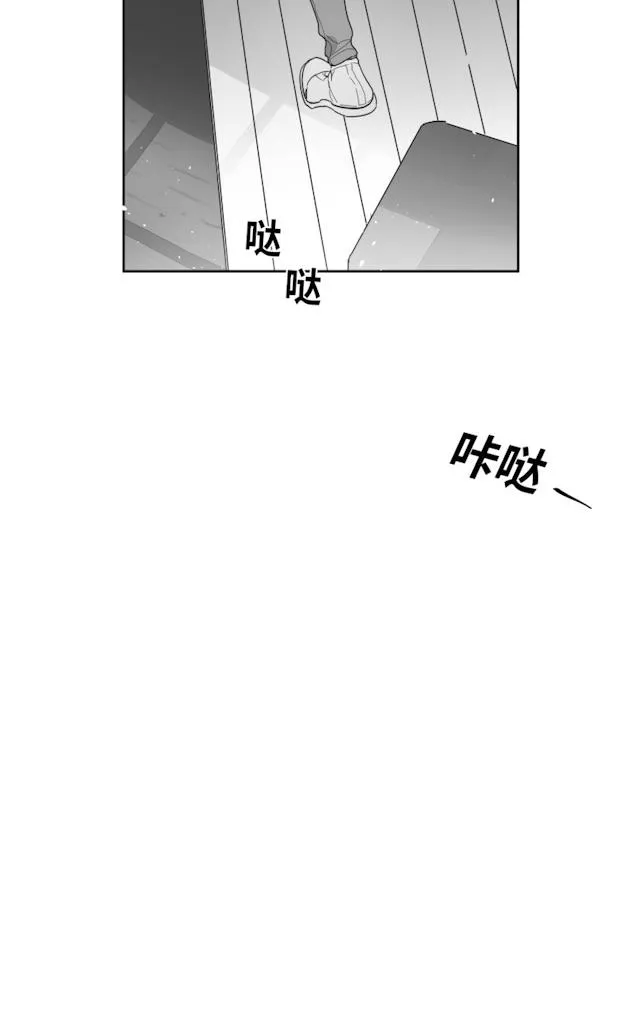 GLEN 49话 第15页