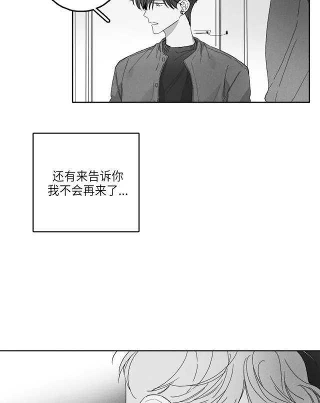 GLEN 49话 第22页