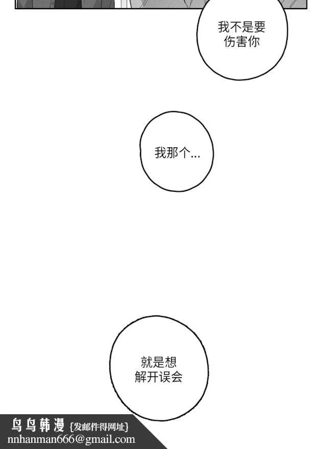 GLEN 49话 第24页