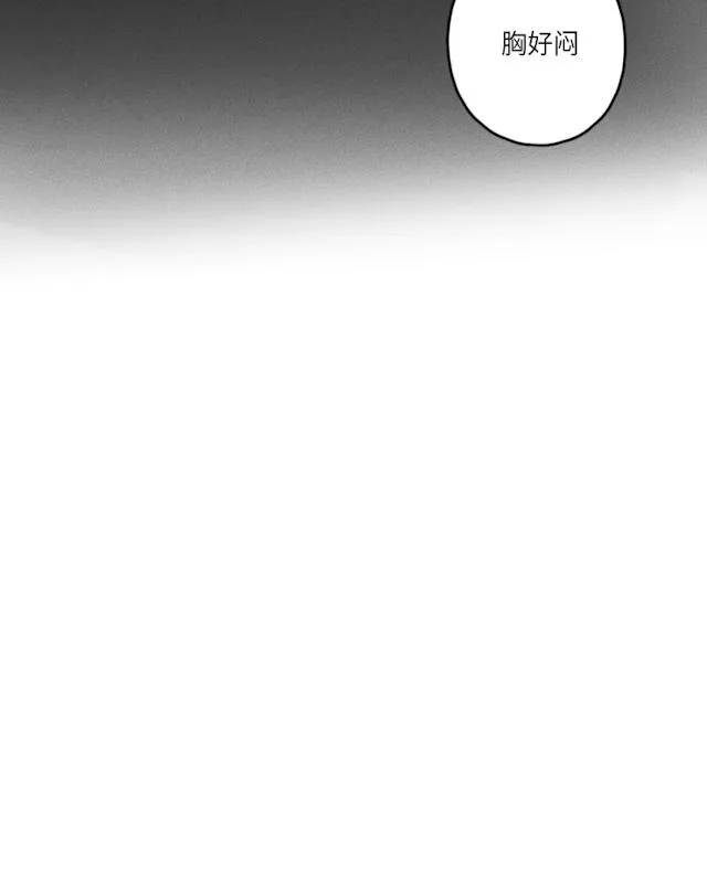 GLEN 49话 第7页