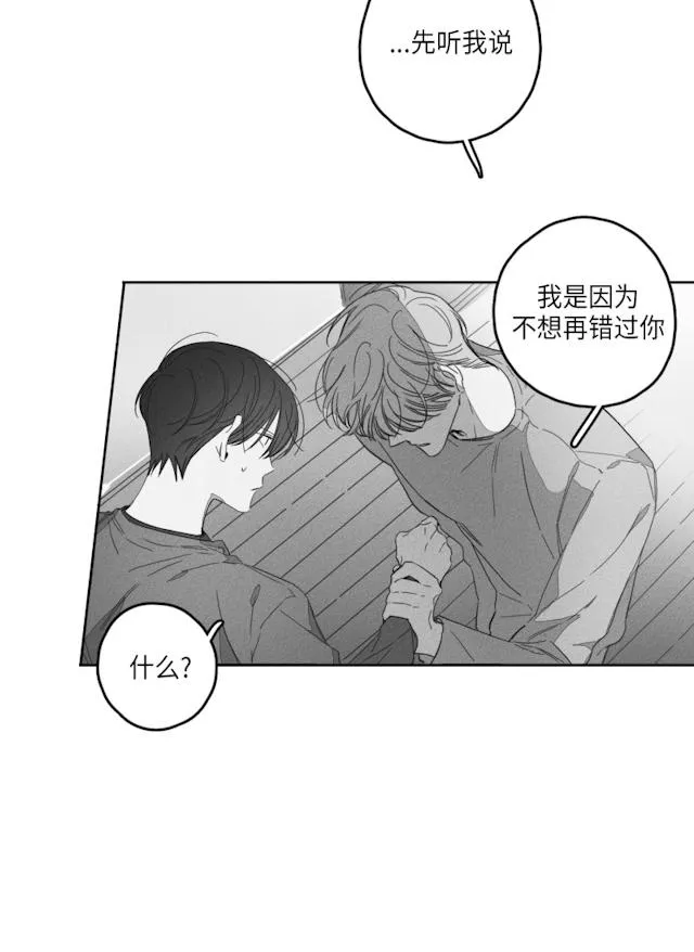 GLEN 49话 第34页