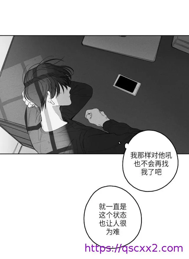 GLEN 49话 第9页