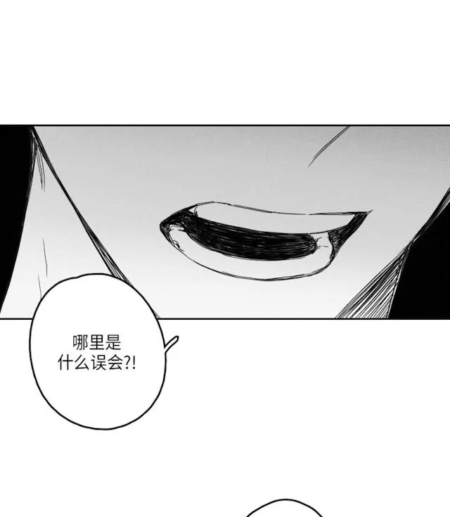 GLEN 49话 第26页