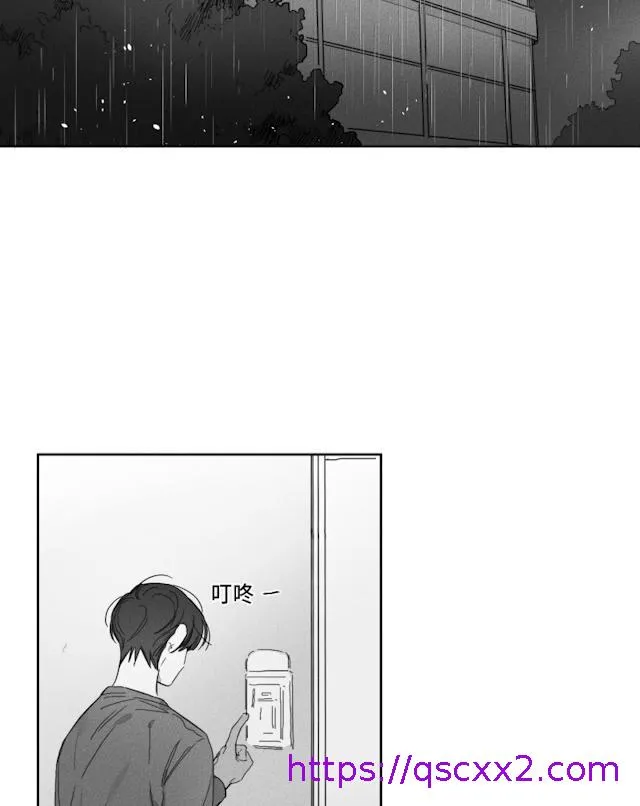 GLEN 49话 第17页