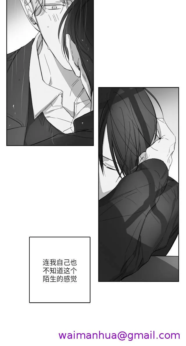 GLEN 49话 第5页