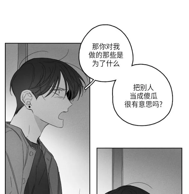 GLEN 49话 第28页