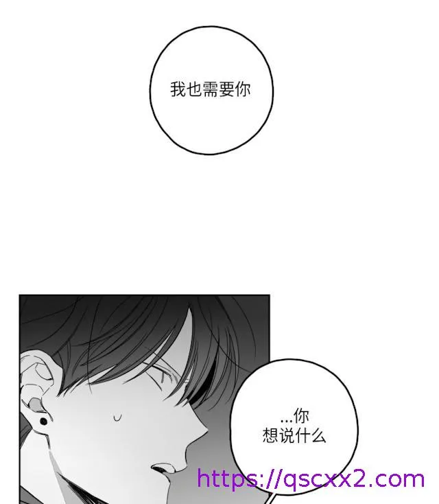 GLEN 49话 第41页