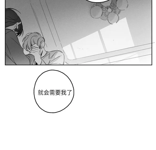 GLEN 49话 第40页