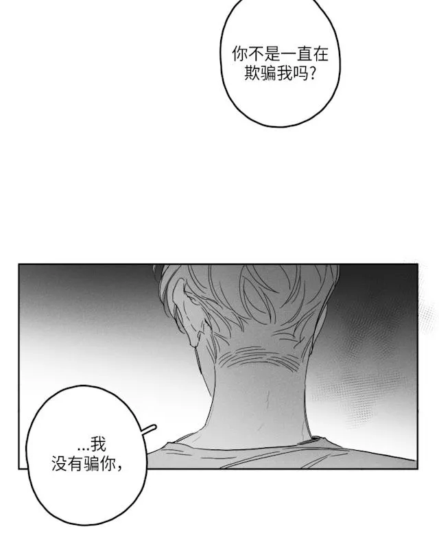 GLEN 49话 第27页