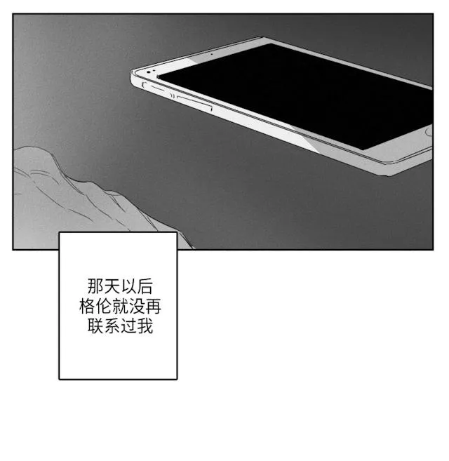 GLEN 49话 第8页