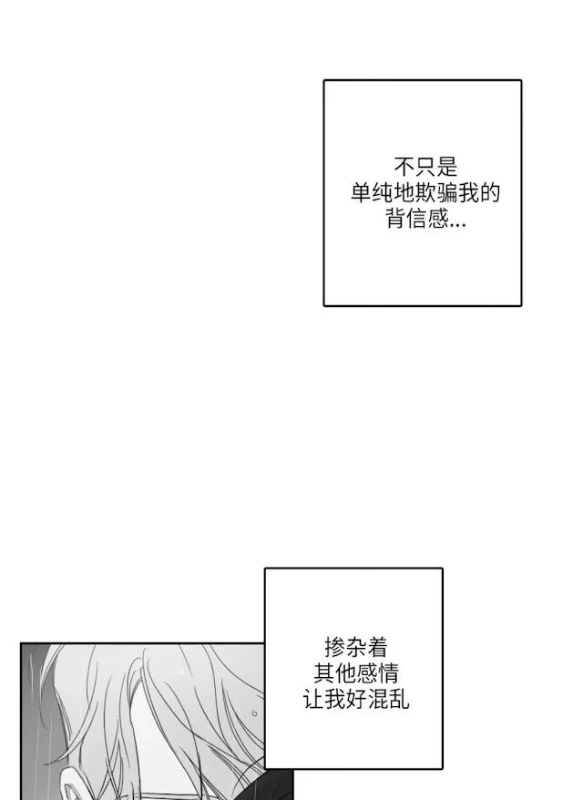 GLEN 49话 第4页
