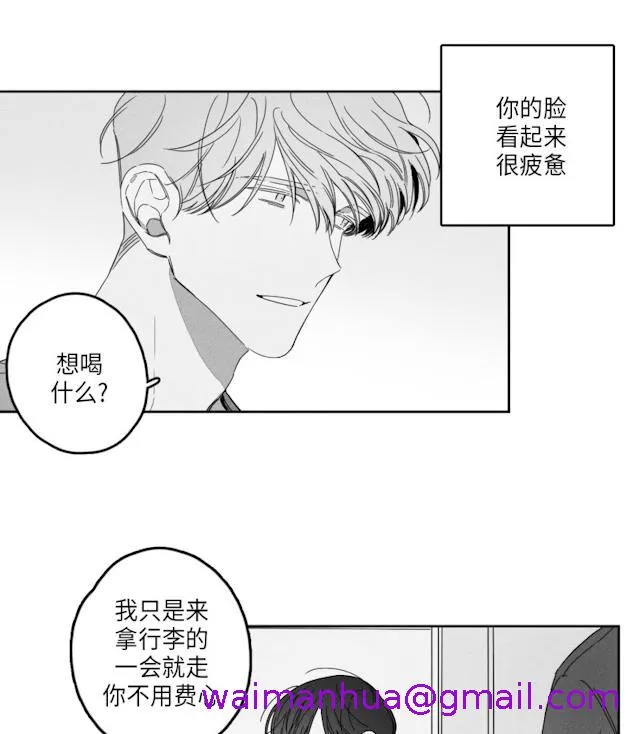 GLEN 49话 第21页