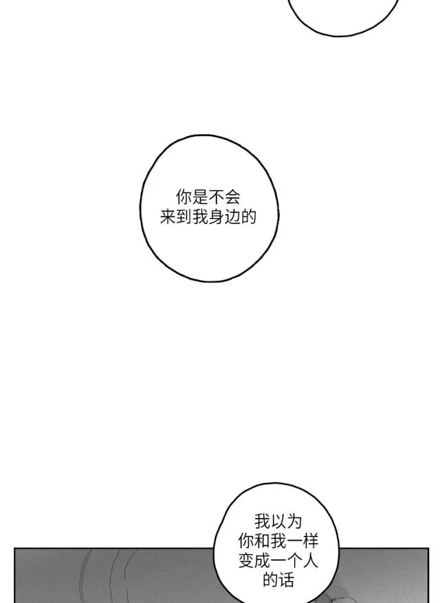 GLEN 49话 第39页