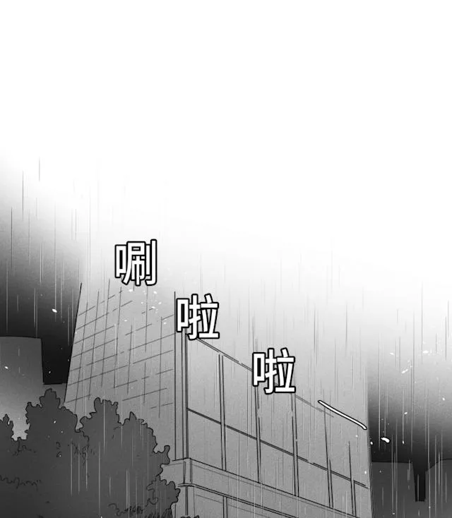 GLEN 49话 第16页