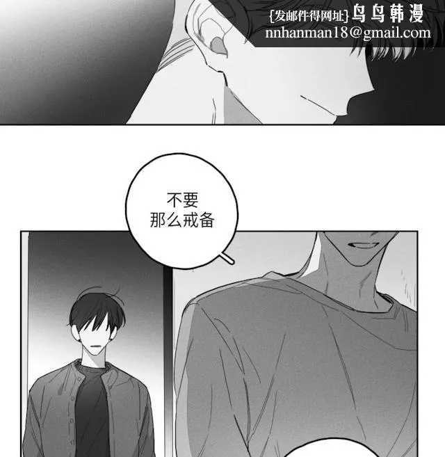GLEN 49话 第23页