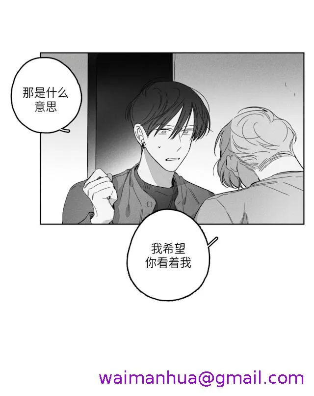 GLEN 49话 第37页