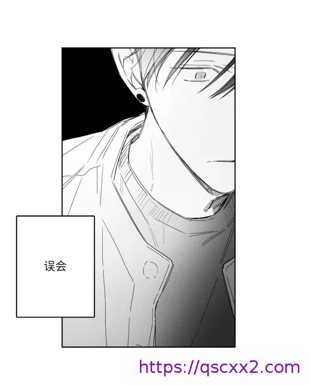 GLEN 49话 第25页