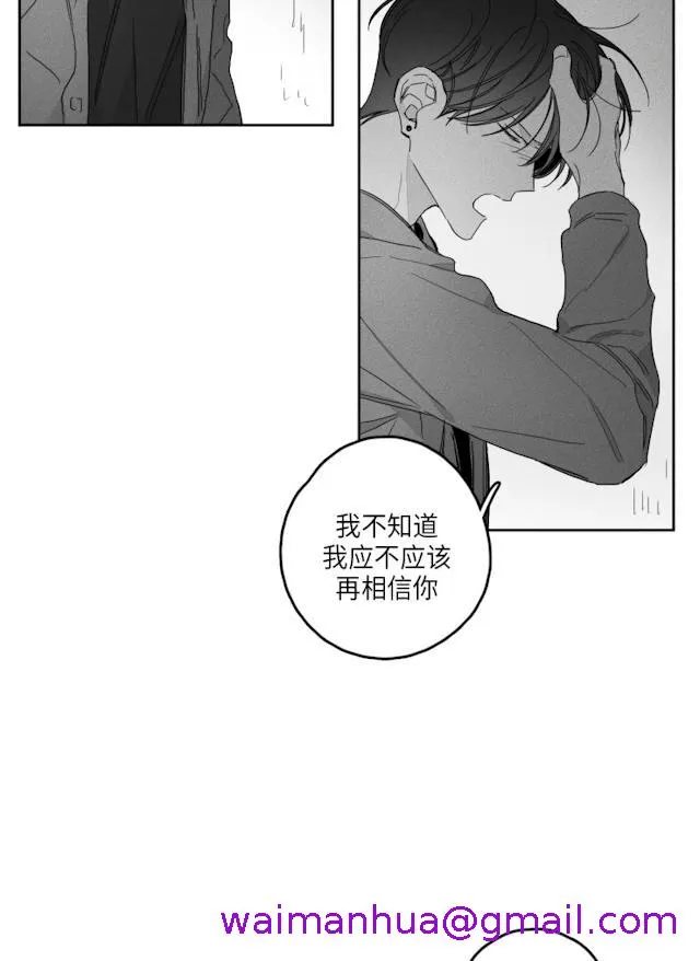 GLEN 49话 第29页