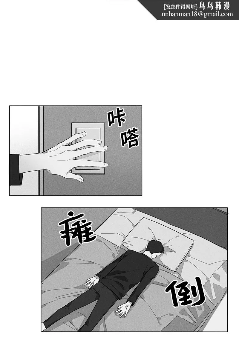 GLEN 6话 第10页
