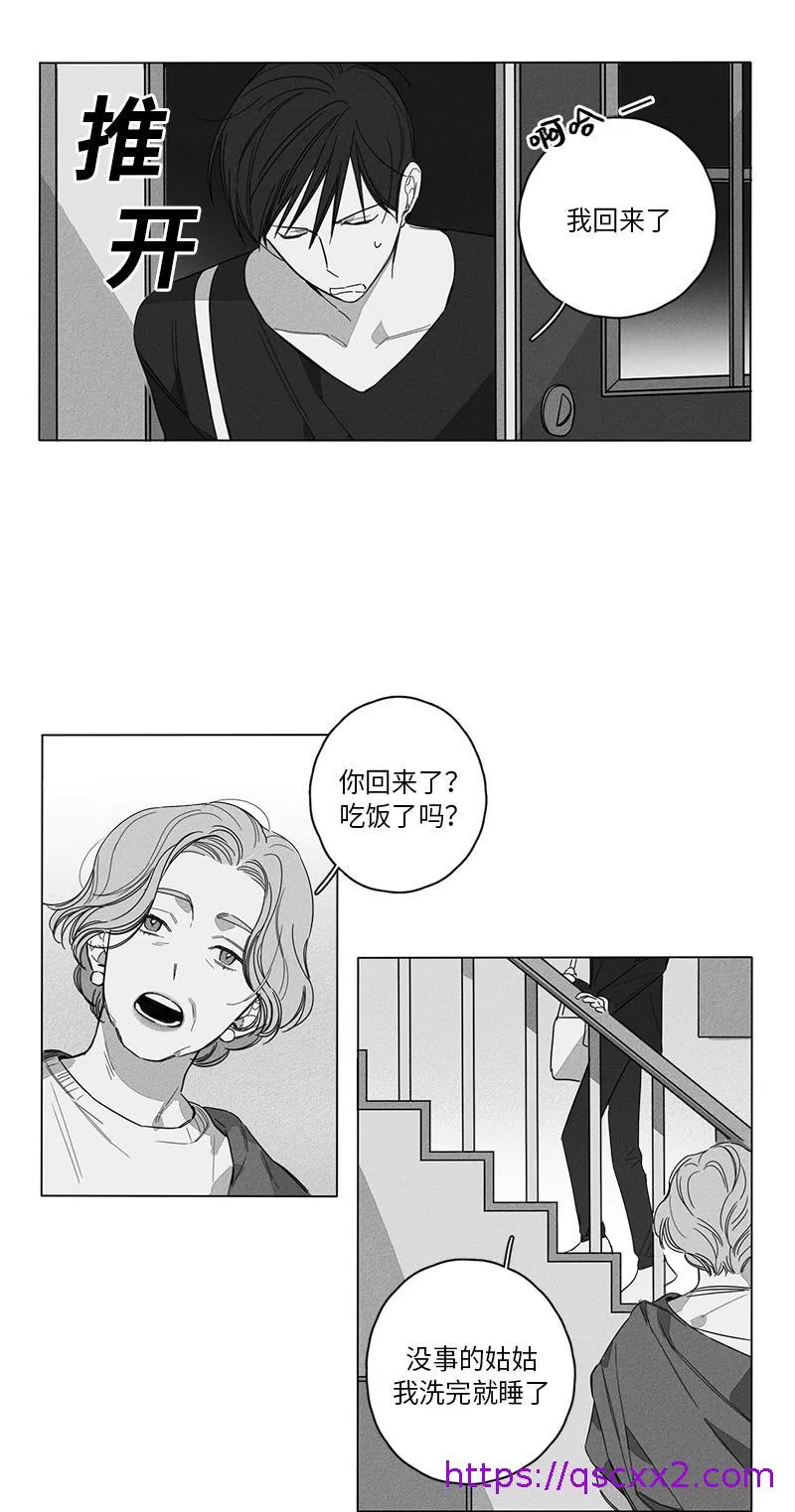 GLEN 6话 第9页