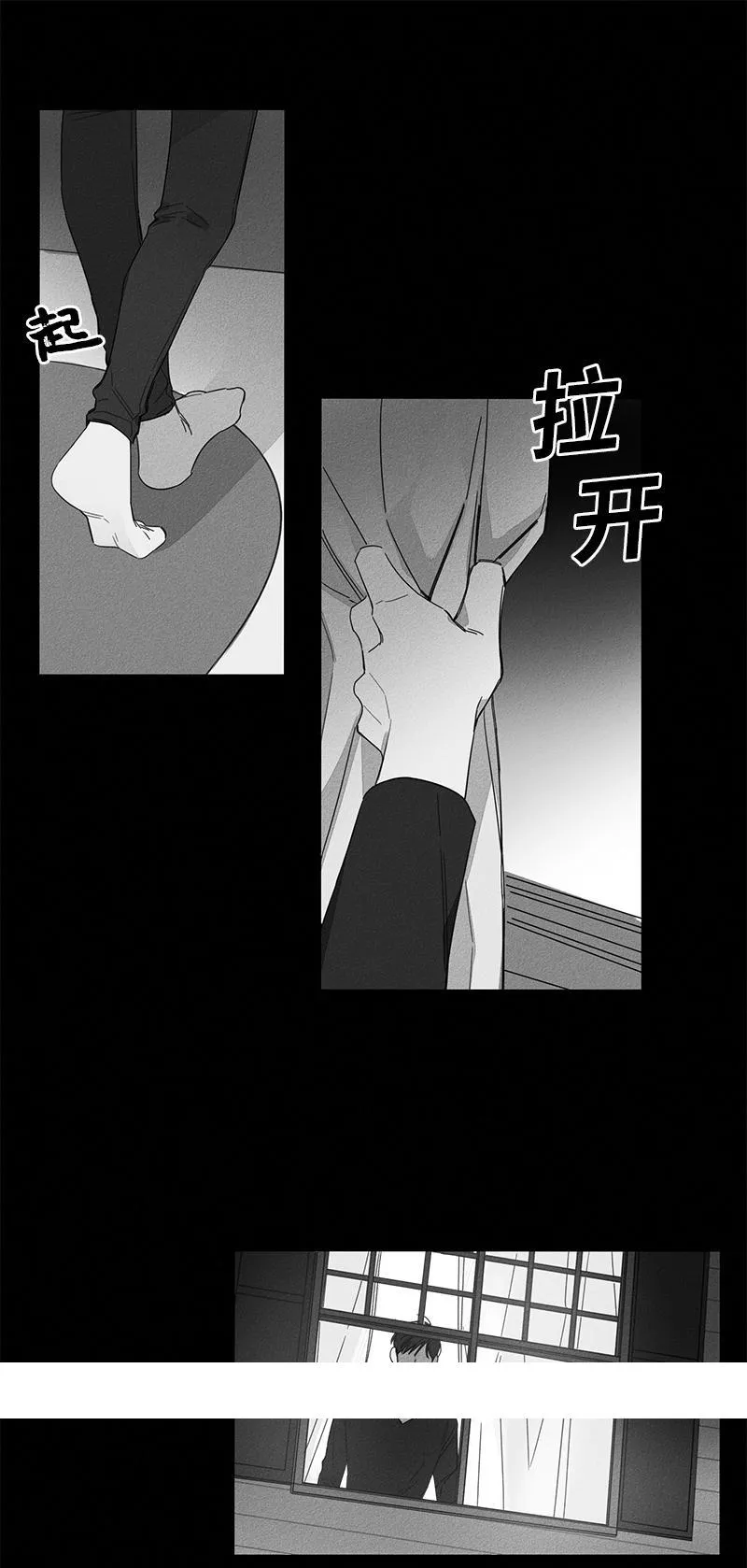 GLEN 6话 第18页
