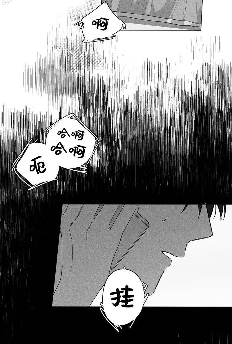 GLEN 6话 第16页