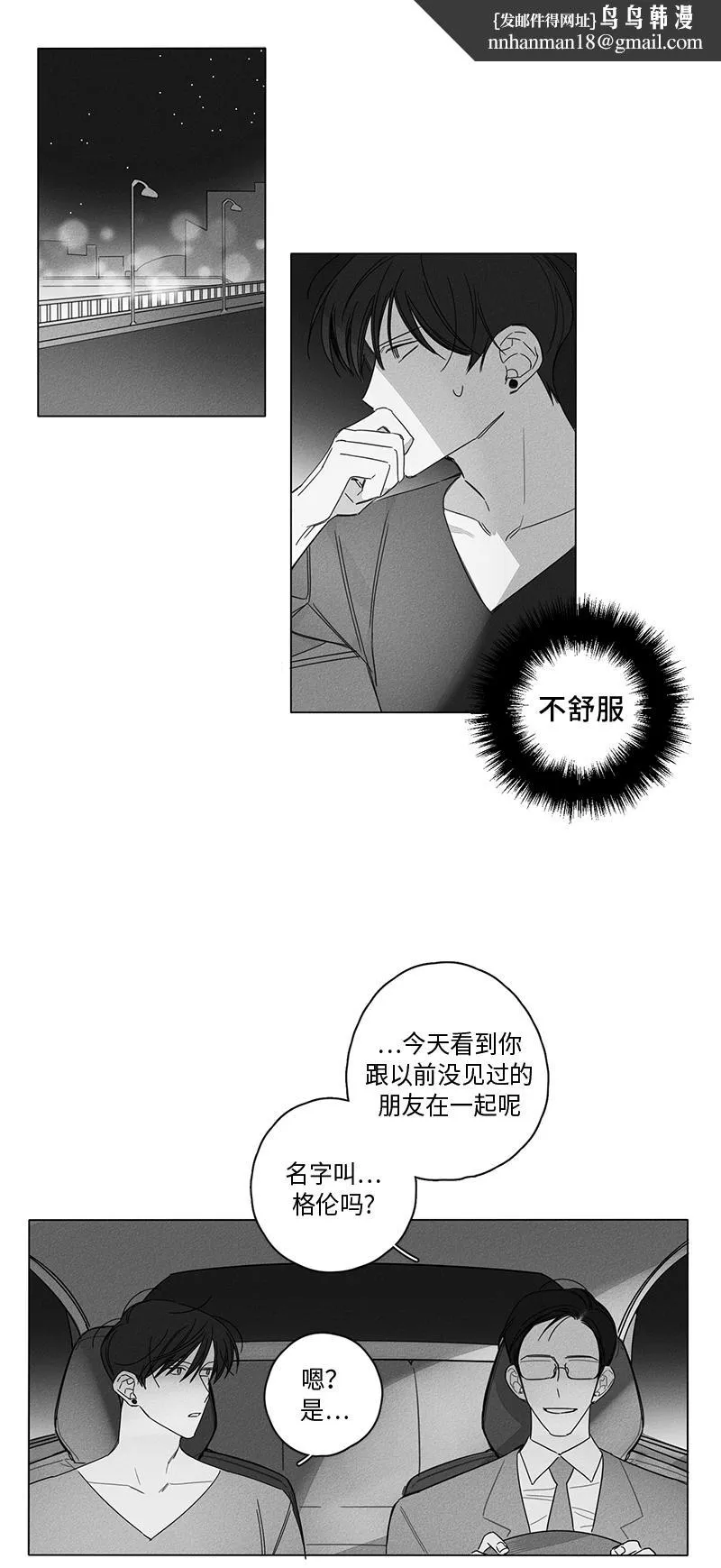 GLEN 6话 第1页