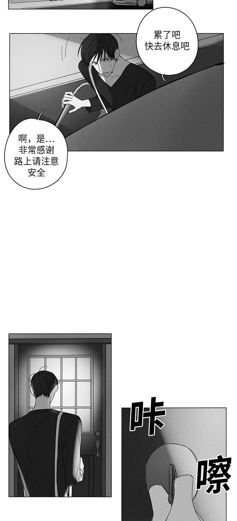 GLEN 6话 第7页