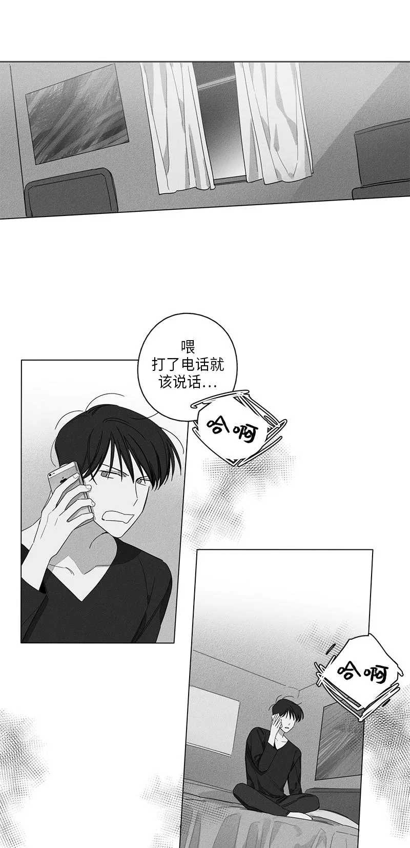 GLEN 6话 第15页