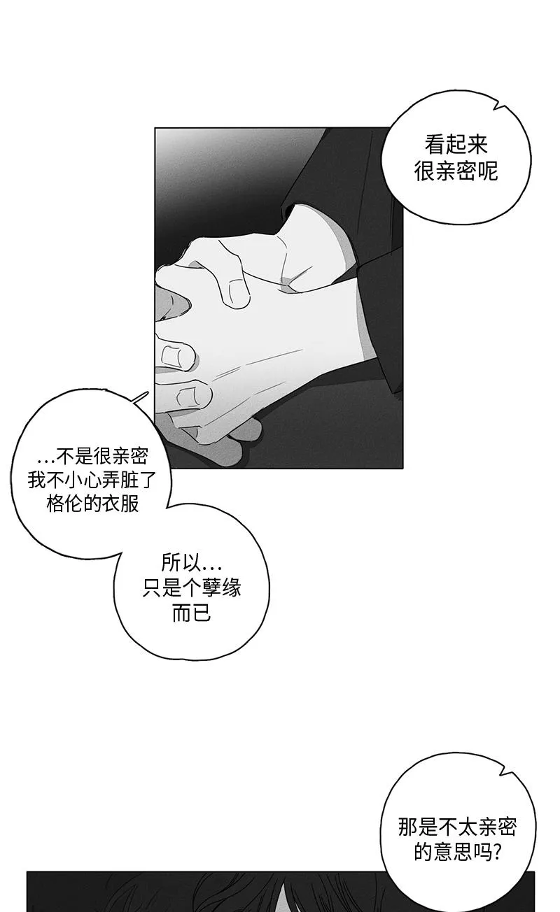 GLEN 6话 第2页