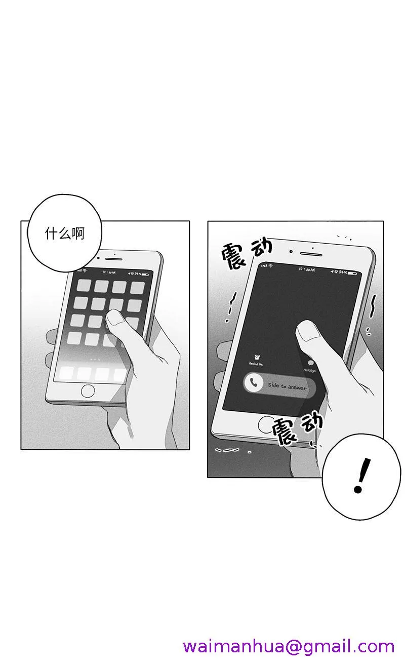 GLEN 6话 第13页