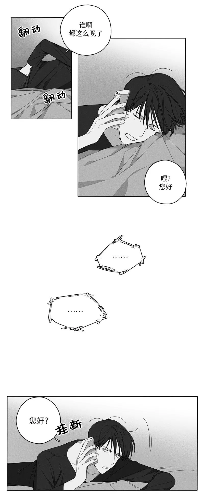 GLEN 6话 第12页