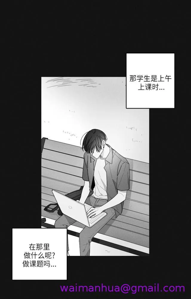 GLEN 34话 第5页