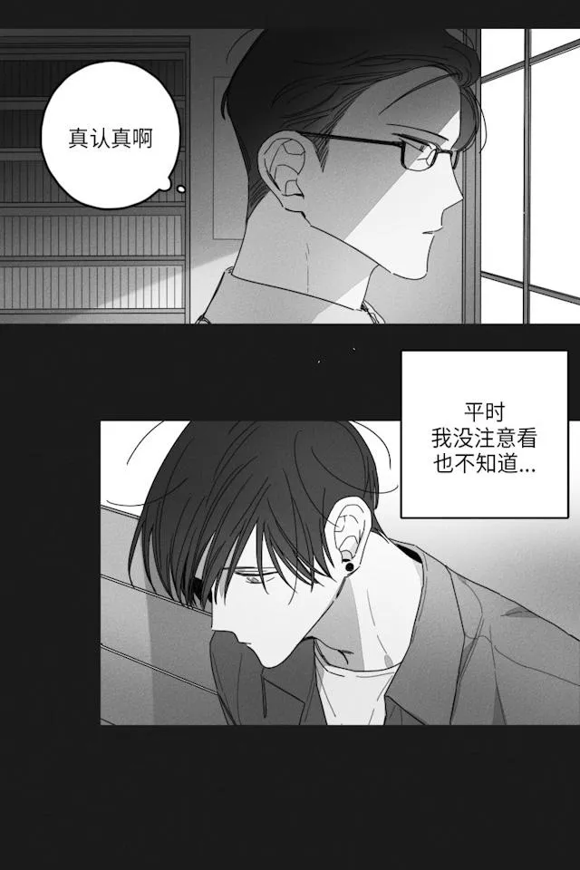 GLEN 34话 第6页