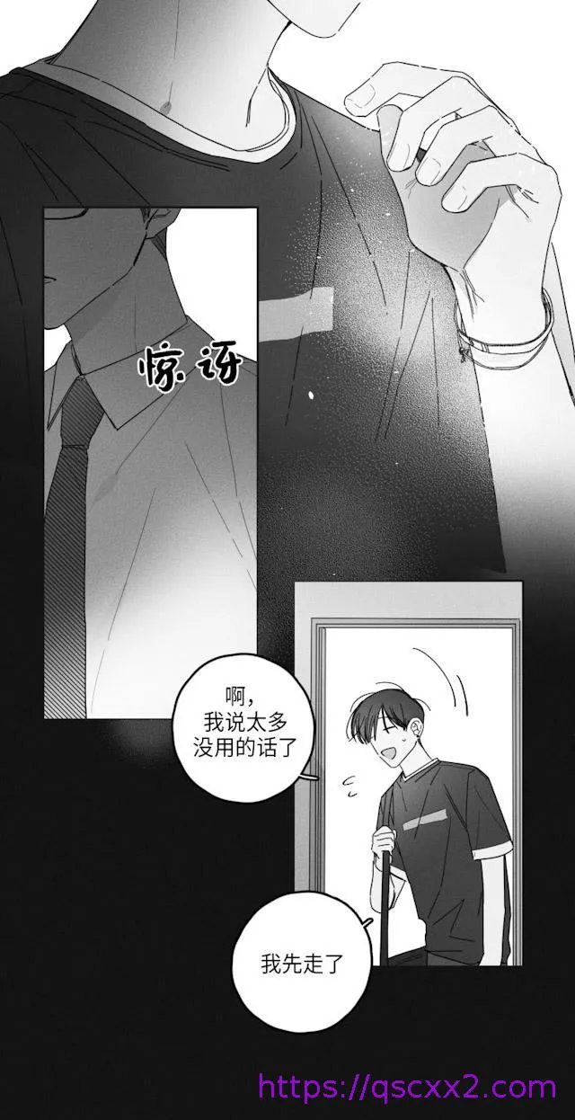 GLEN 34话 第17页