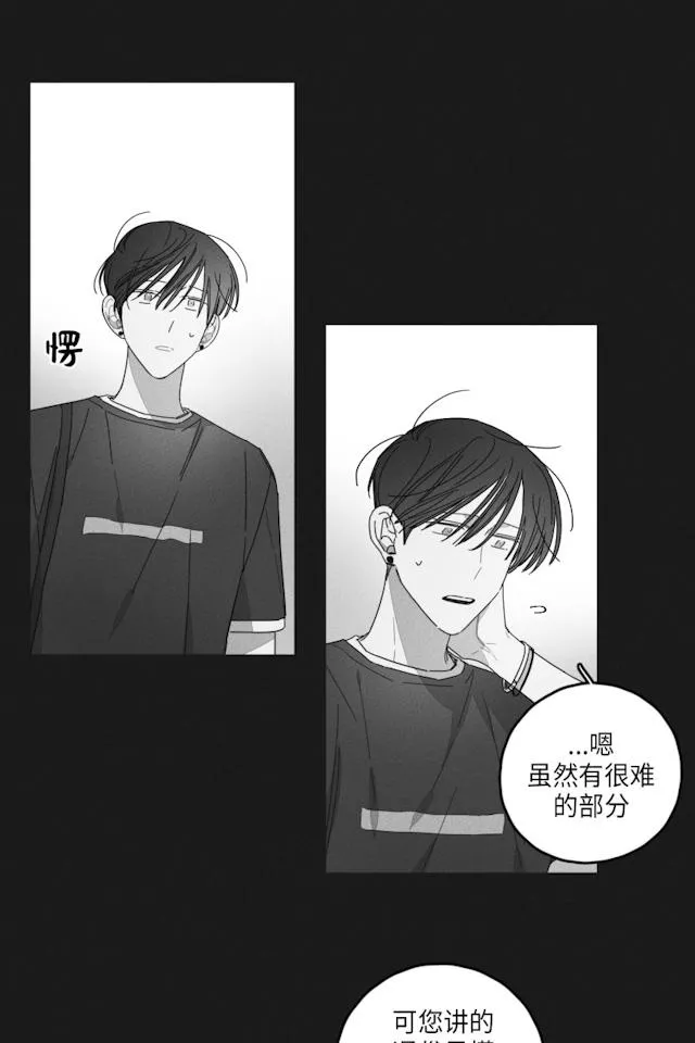 GLEN 34话 第14页