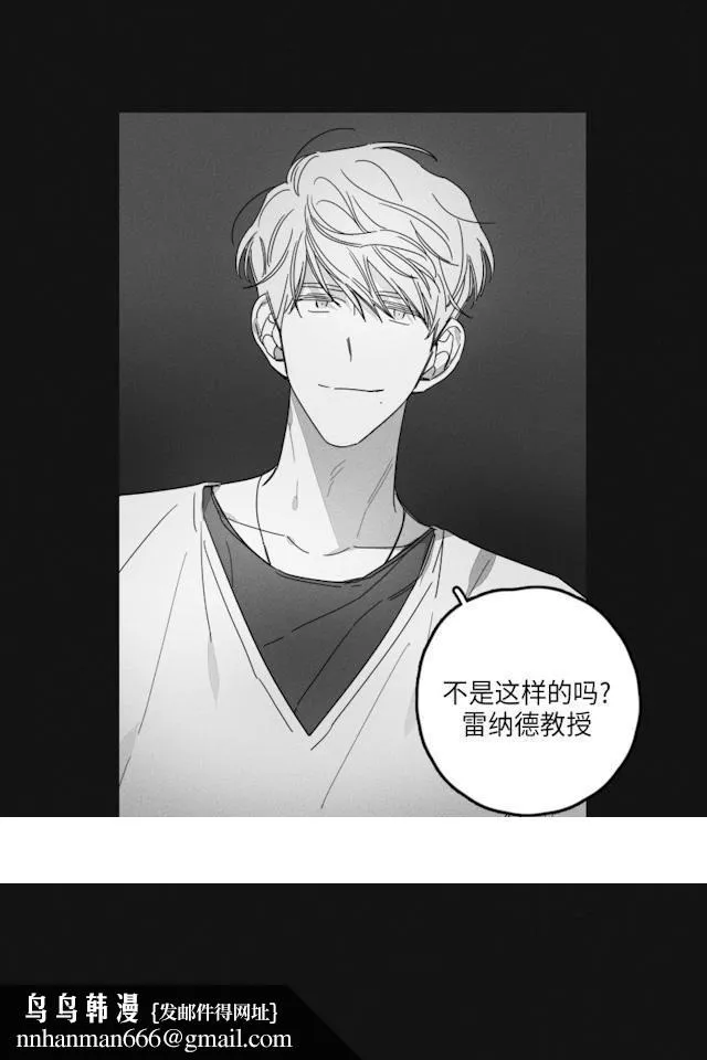 GLEN 34话 第22页