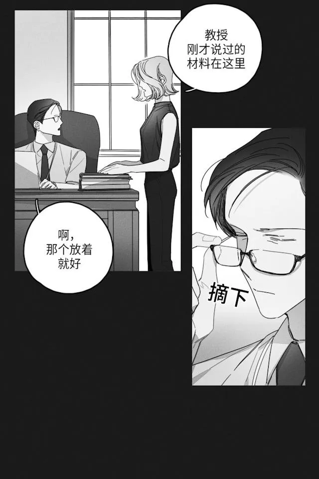GLEN 34话 第2页