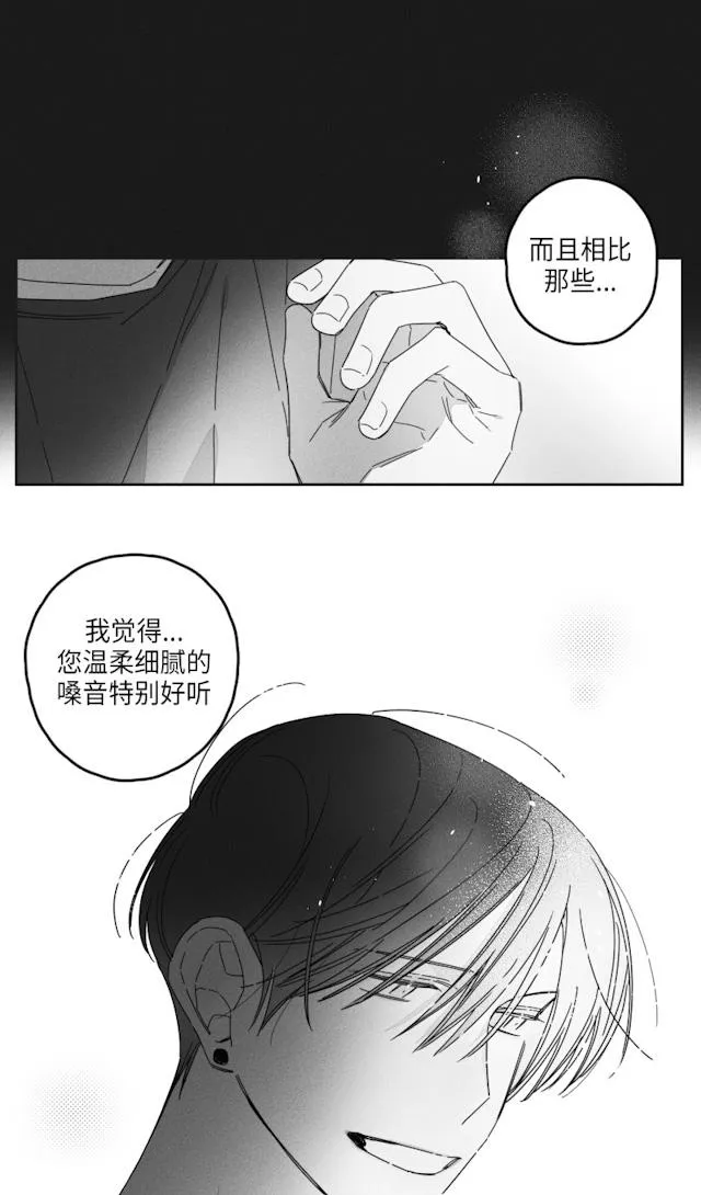 GLEN 34话 第16页