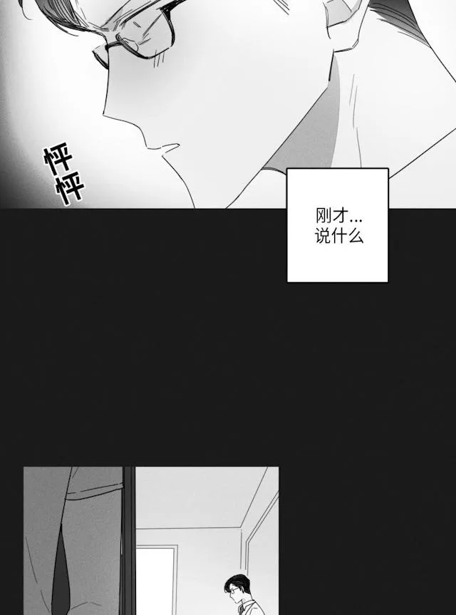 GLEN 34话 第19页