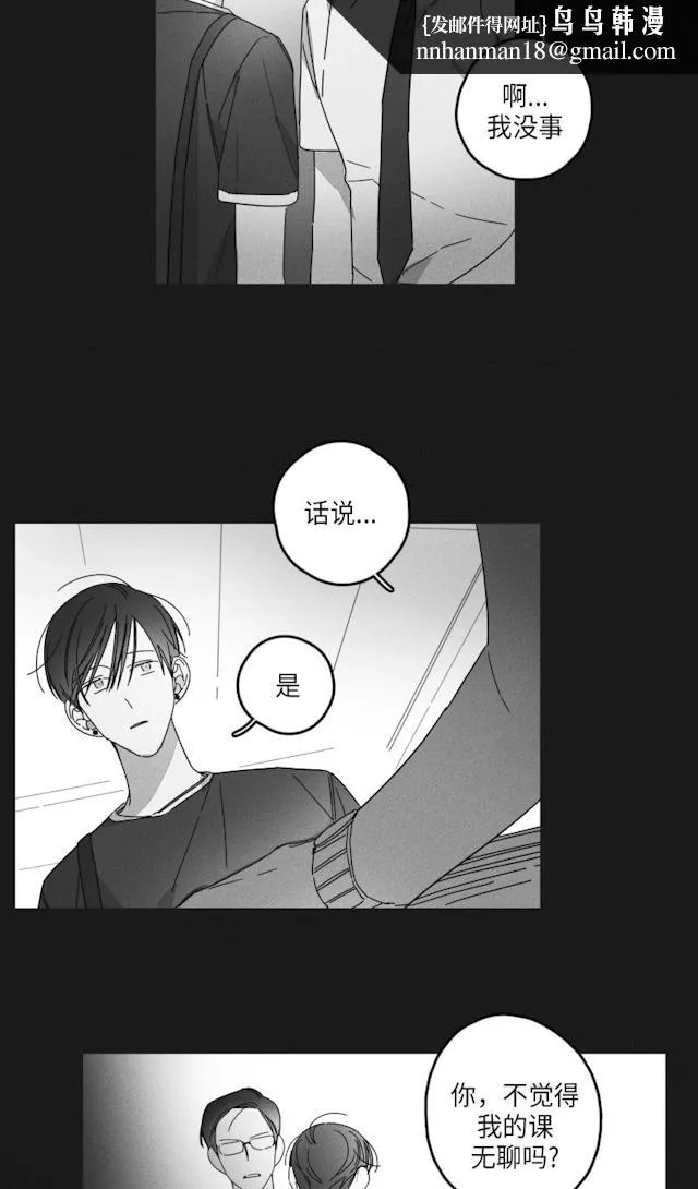 GLEN 34话 第12页