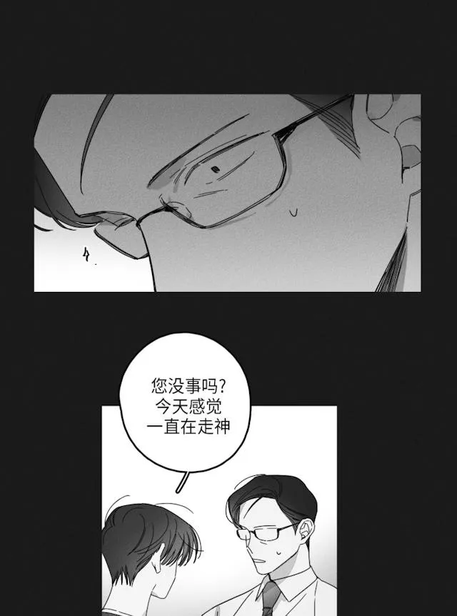 GLEN 34话 第11页