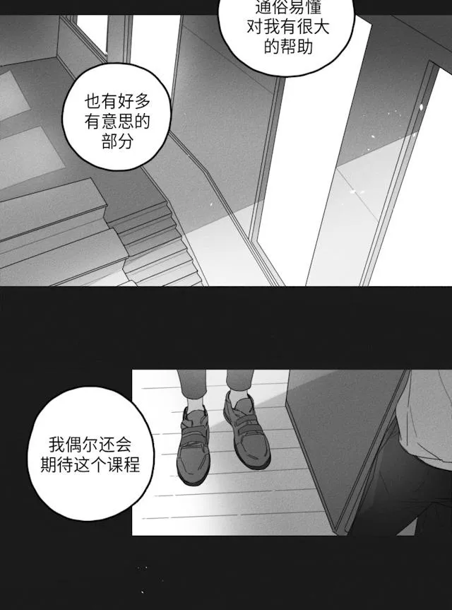 GLEN 34话 第15页